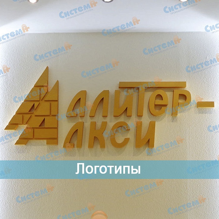 Логотип Логотип