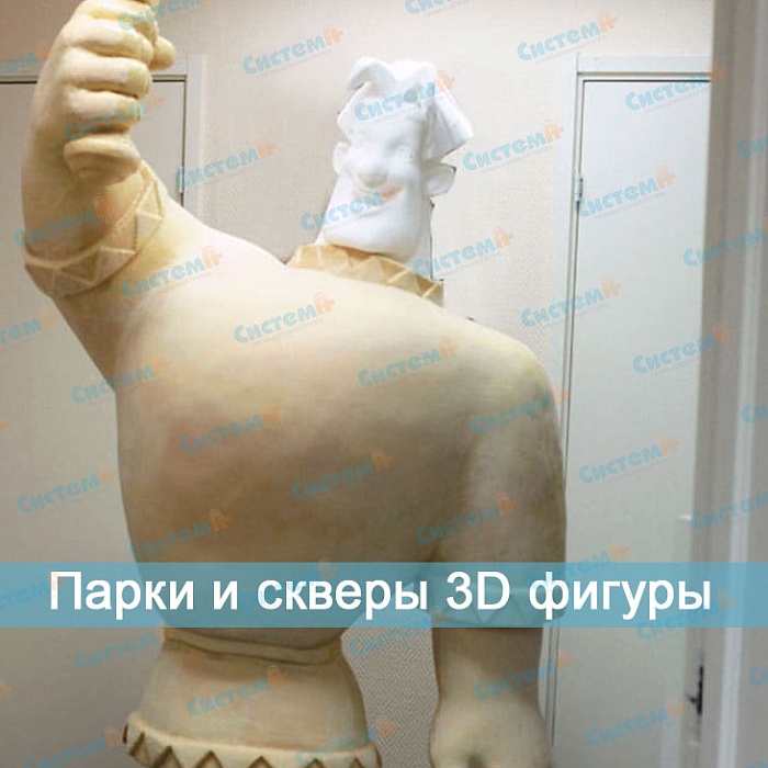 Парки и скверы 3д фигуры Парки и скверы 3д фигуры